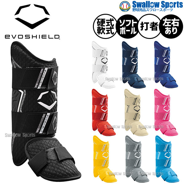 楽天市場】エボシールド レッグガード 左打者の通販