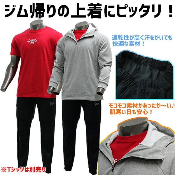 楽天市場】野球 防寒着 久保田スラッガー ウェア 上下 トレーニング
