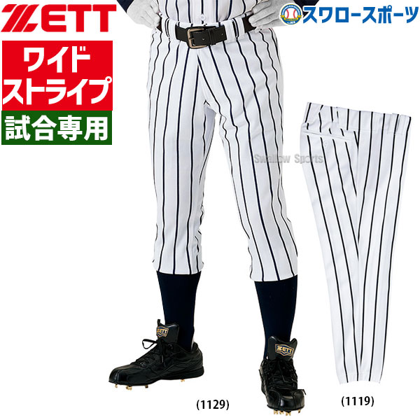 楽天市場】野球 ユニフォーム ストライプ（スポーツ・アウトドア）の通販