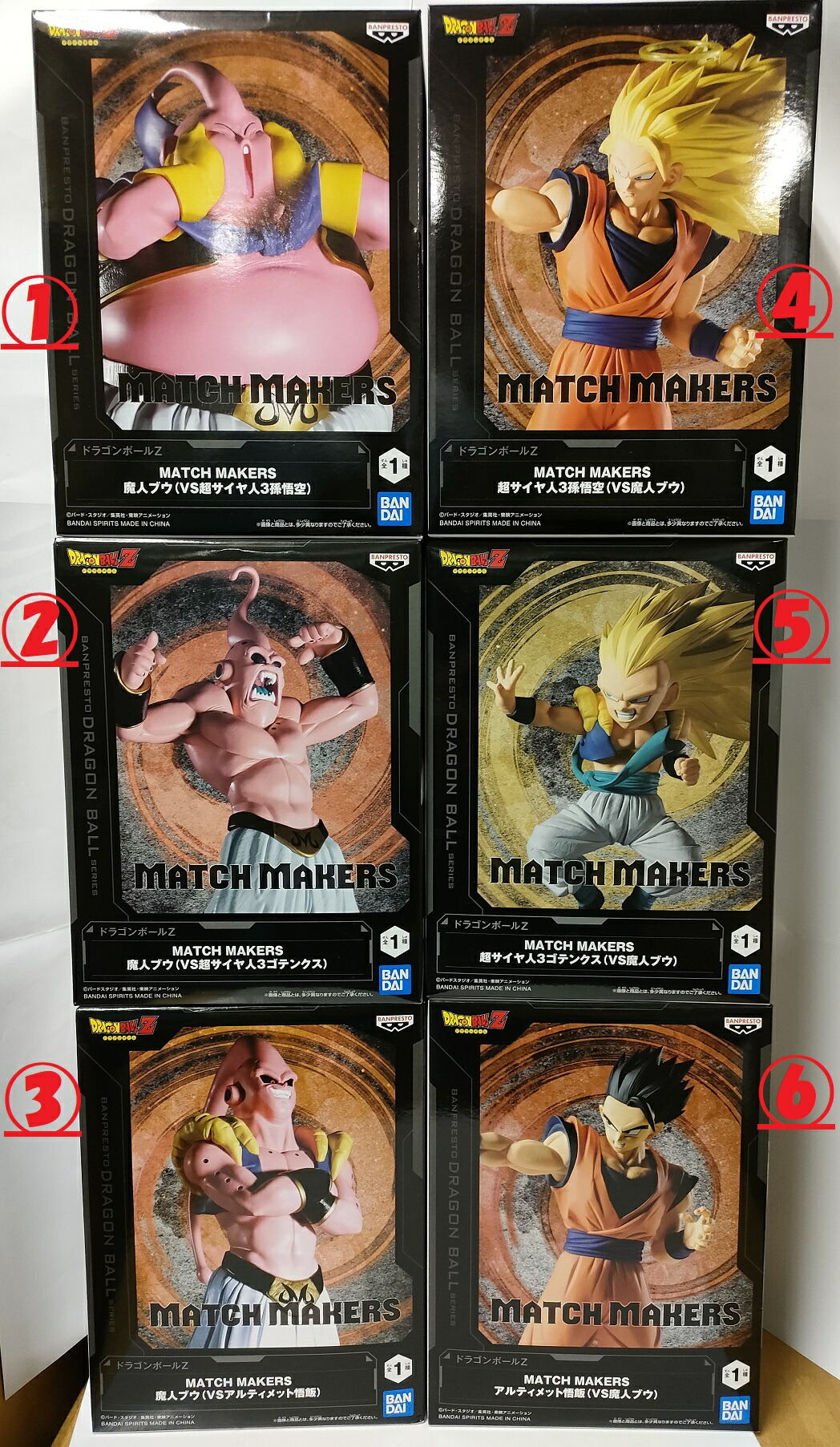 楽天市場】【ドラゴンボールZ】MATCH MAKERS (VS魔人ブウ編) マッチ