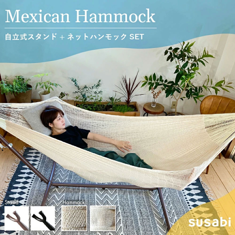 楽天市場】【SS中MAX3500円OFF中!】ハンモック ダブル 自立式スタンド