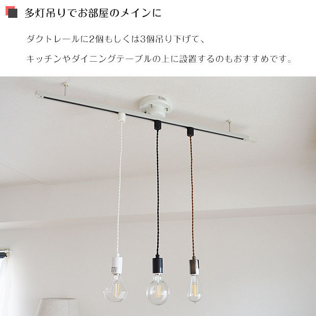 楽天市場】【10%OFFセール】 ペンダントライト Leben レーベン 3台