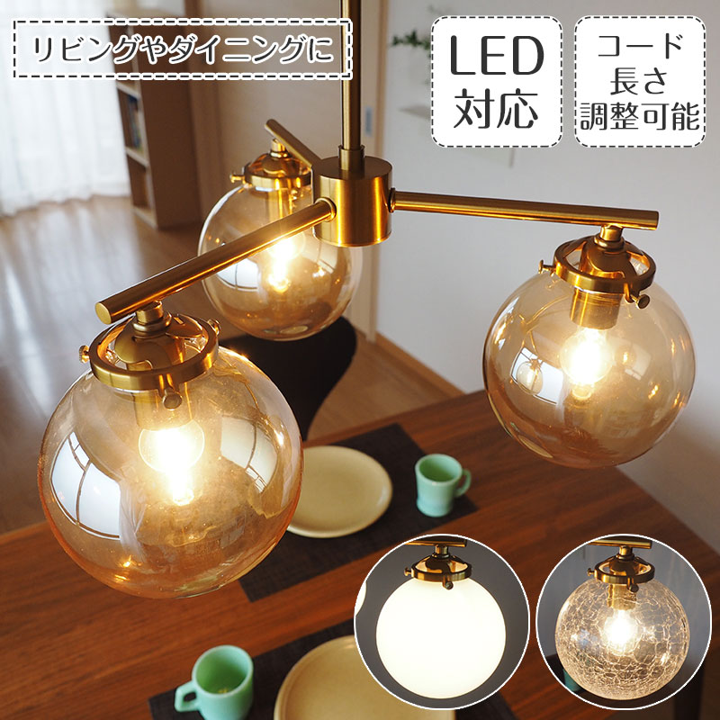 楽天市場】【期間限定P5倍】 ペンダントライト Riquet3 リケー3