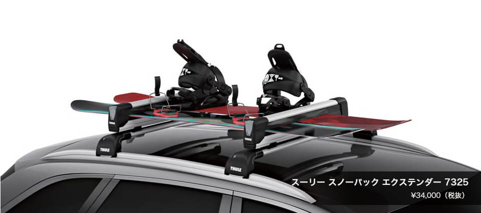 楽天市場】THULE Thule SnowPack スーリー スキー スノーボード