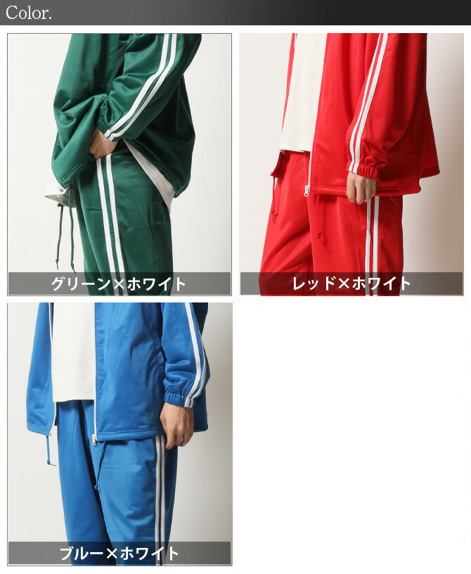 楽天市場】【上下2点セット】ジャージ 上下 メンズ セットアップ