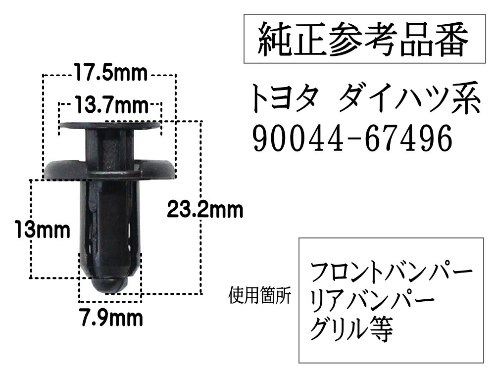 楽天市場】バンパークリップ 10個 (F) 【3/1限定☆P10倍】 10個1セット