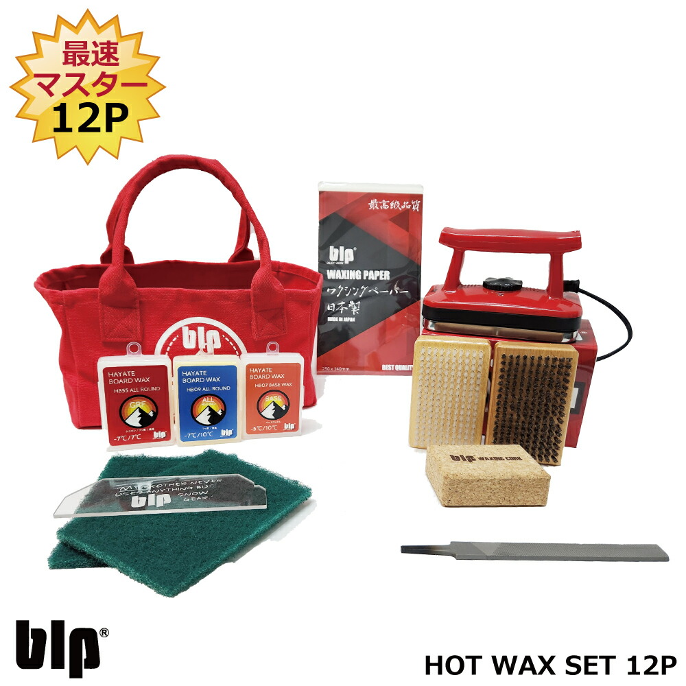楽天市場】スキー スノボのチューンナップ用blpホットワックスセット