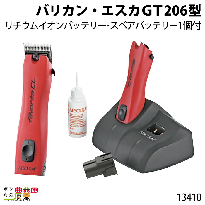 楽天市場】畜産用バリカン（酪農・畜産用品｜ガーデニング・農業）：花