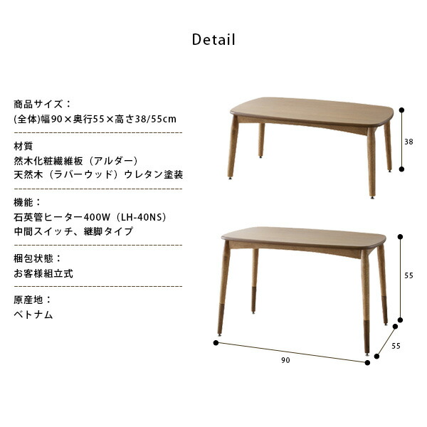 楽天市場】こたつ テーブル 北欧 長方形 90×55 コタツ こたつテーブル