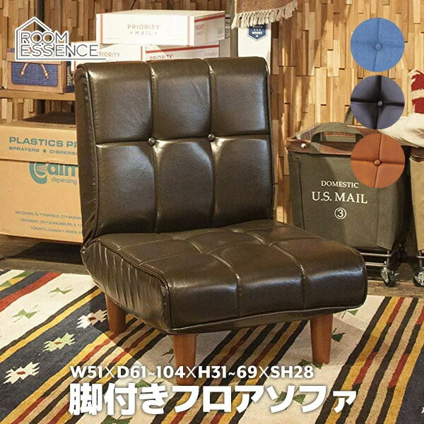 楽天市場】リクライニングソファ 一人用 高座椅子 座椅子 椅子 いす