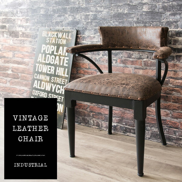 楽天市場】【送料無料】 ダイニングチェア レザー インダストリアル