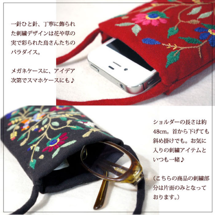 楽天市場】フェアトレード 刺繍 ポーチ【 インド・ミラー刺繍