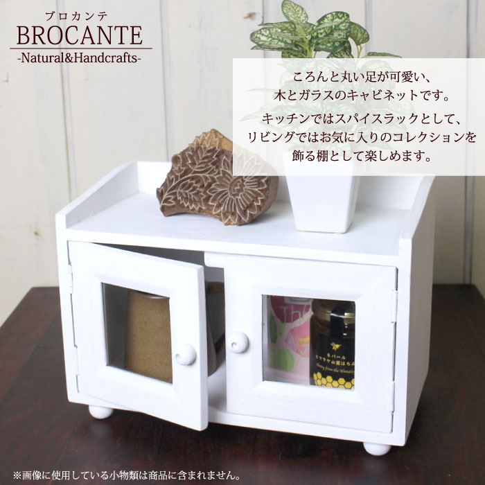 楽天市場】スパイスラック 木製 扉付き【 木製・丸足ガラス