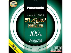 パナソニック ツインパルックプレミア 100形 ナチュラル色