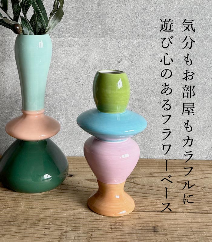 楽天市場】花瓶 フラワーベース 置物 カラフル インテリア 北欧風