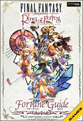 楽天市場】ファイナルファンタジー クリスタルクロニクル dsの通販