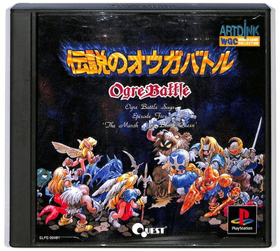 楽天市場】【PS】 伝説のオウガバトル 【中古】プレイステーション