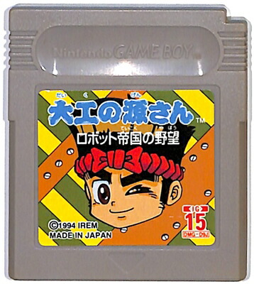 楽天市場】GB 大工の源さん ロボット帝国の野望 少々色ヤケあり