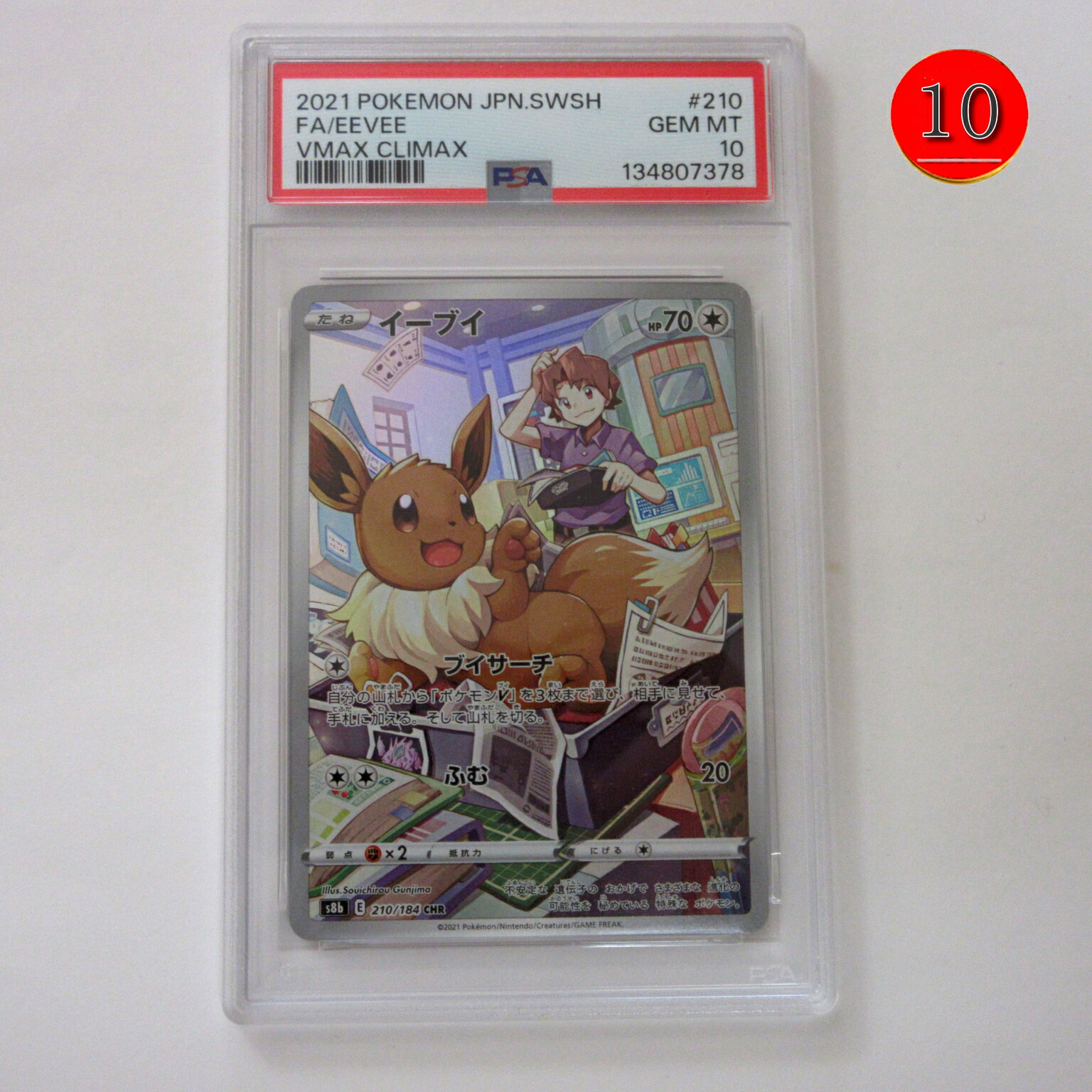 楽天市場】ポケモン カード psa10（コレクション｜ホビー）の通販