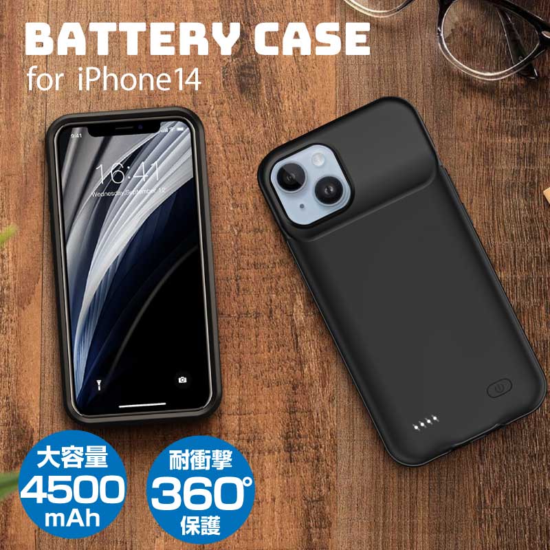 楽天市場】iPhone14 バッテリー内蔵ケース バッテリーケース