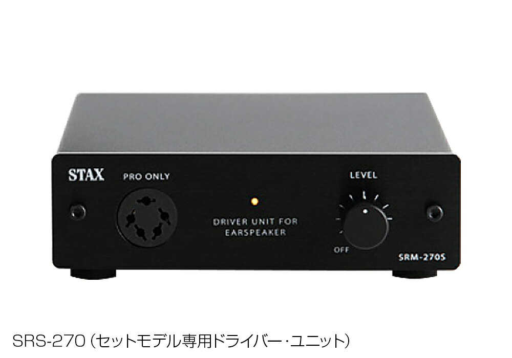 楽天市場】STAX - SRS-X1000（SR-X1＋SRM-270Sセット）【在庫有り即納