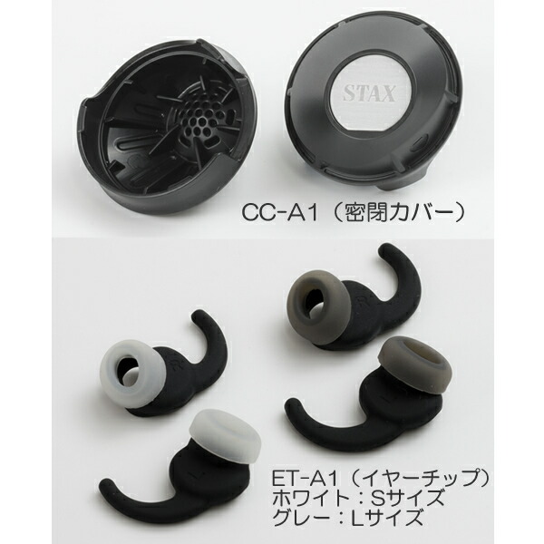 楽天市場】STAX CES-A1 （SR-003MK2/SRS-002専用密着カバー+イヤー
