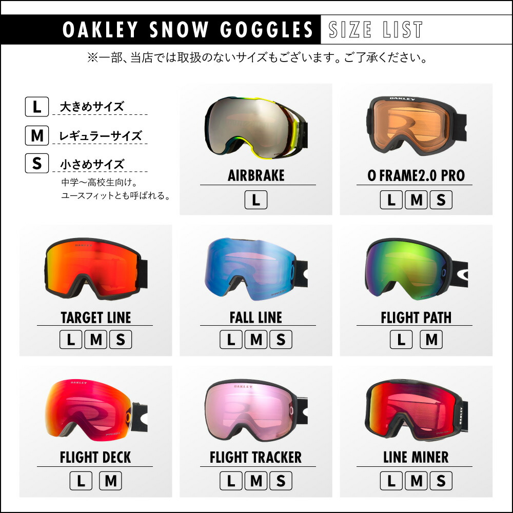 OAKLEY LINE MINER M ゴーグル 2025 オークリー Line Miner M 7093-87