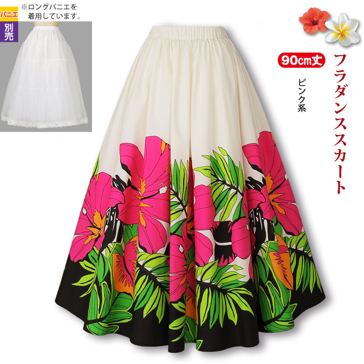 楽天市場】即納☆ フラダンススカート ピンク系 [SK508-3417