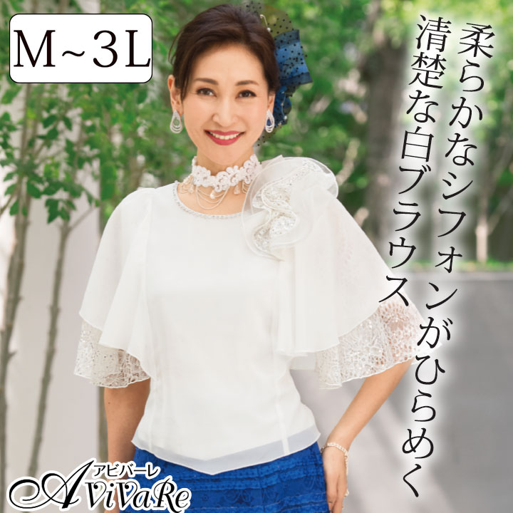 楽天市場】ダンス 衣装 白 ブラウスの通販