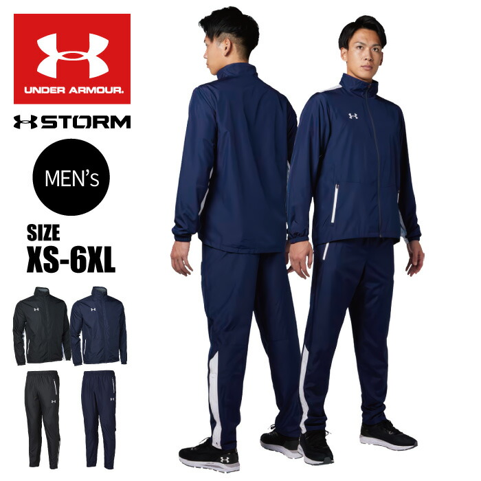 上下セット サッカー アンダーアーマー 防寒着」の人気商品一覧 | 安い