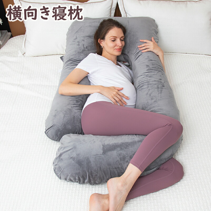 楽天市場】【クーポン10%OFF＆10名限定】抱き枕 妊婦 だきまくら 妊婦