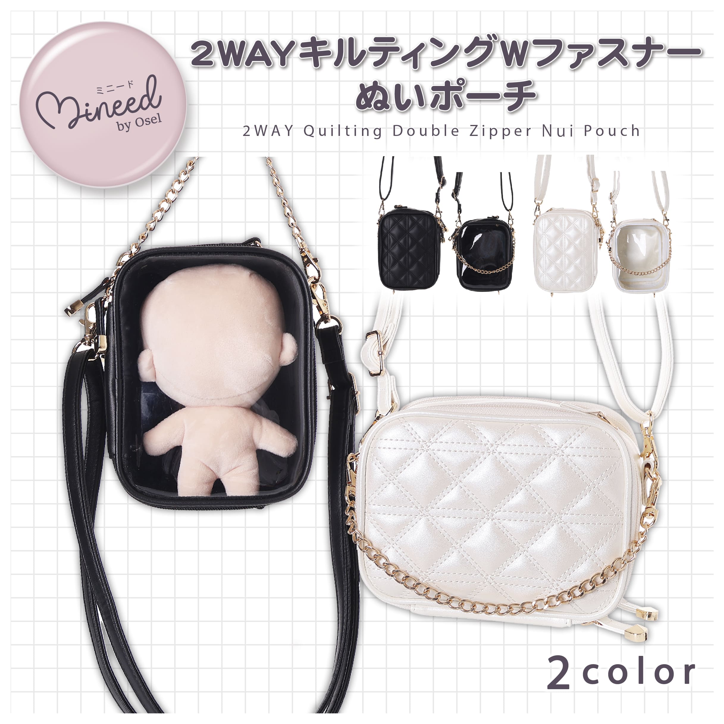 楽天市場】【SALE20％OFF】△Mineed by Osel ショルダー ぬい ポーチ W