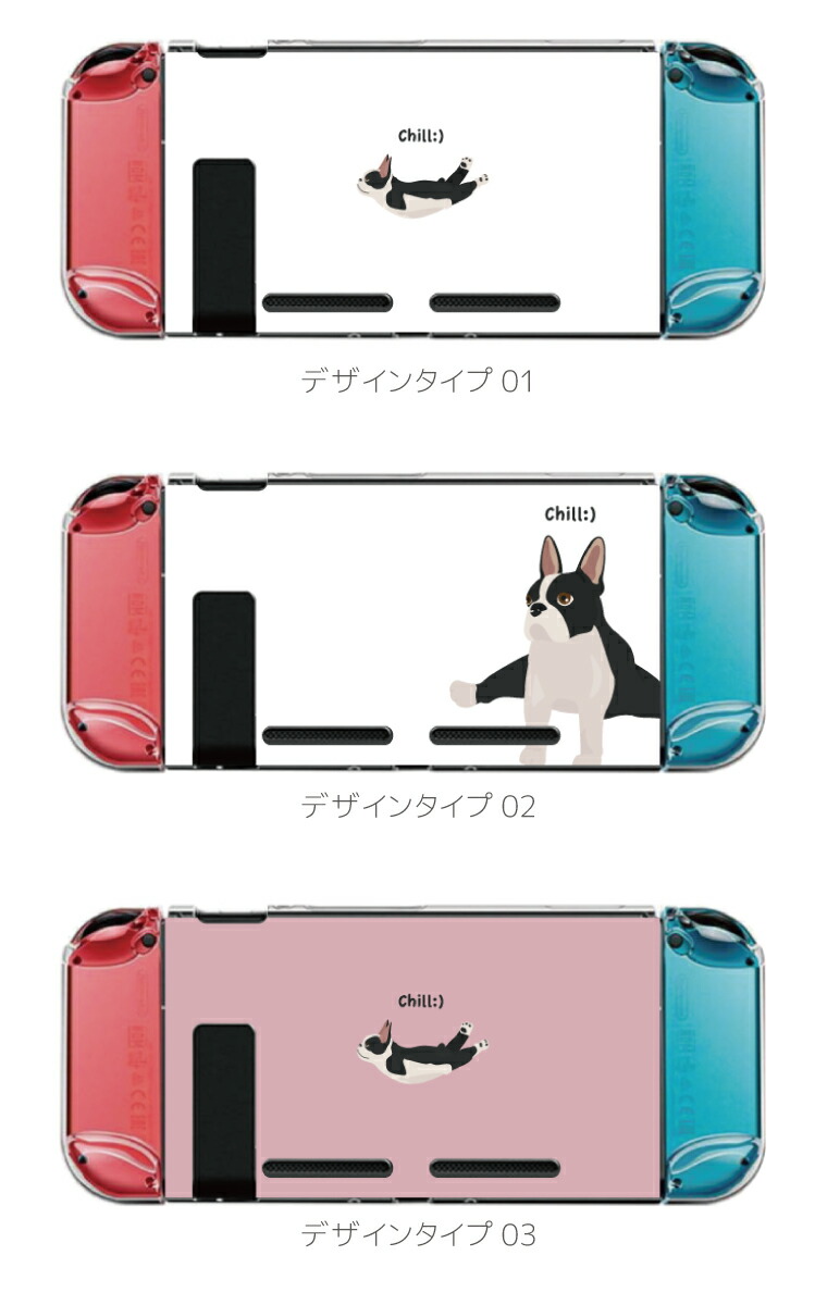 楽天市場】Nintendo switch スイッチ スイッチプロテクターケース