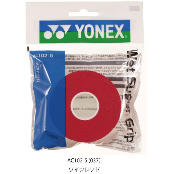 楽天市場】ヨネックス ウェットスーパーグリップ 5本の通販