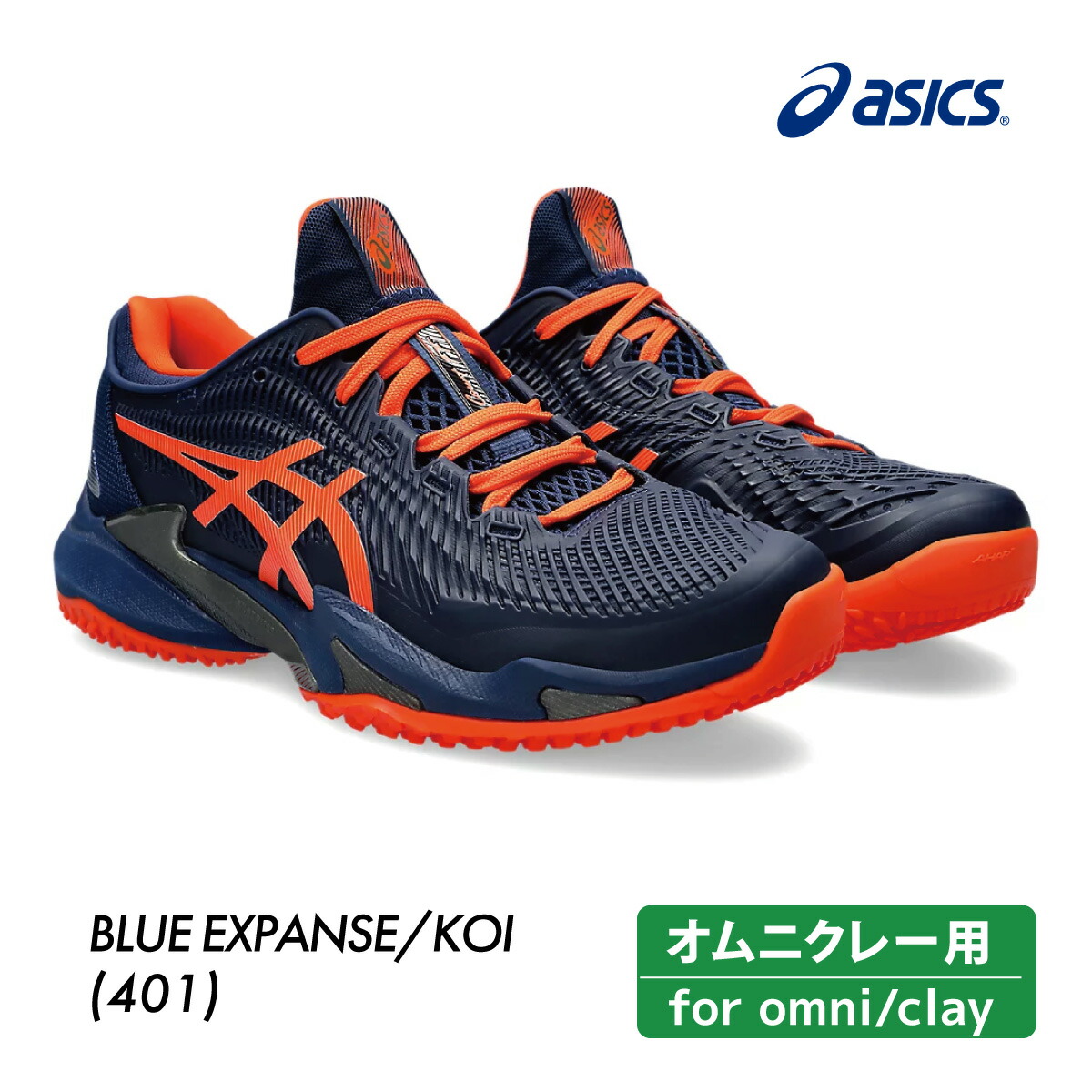 楽天市場】ASICS アシックス COURT FF 3 OC コートFF3 OC 1041A369-401