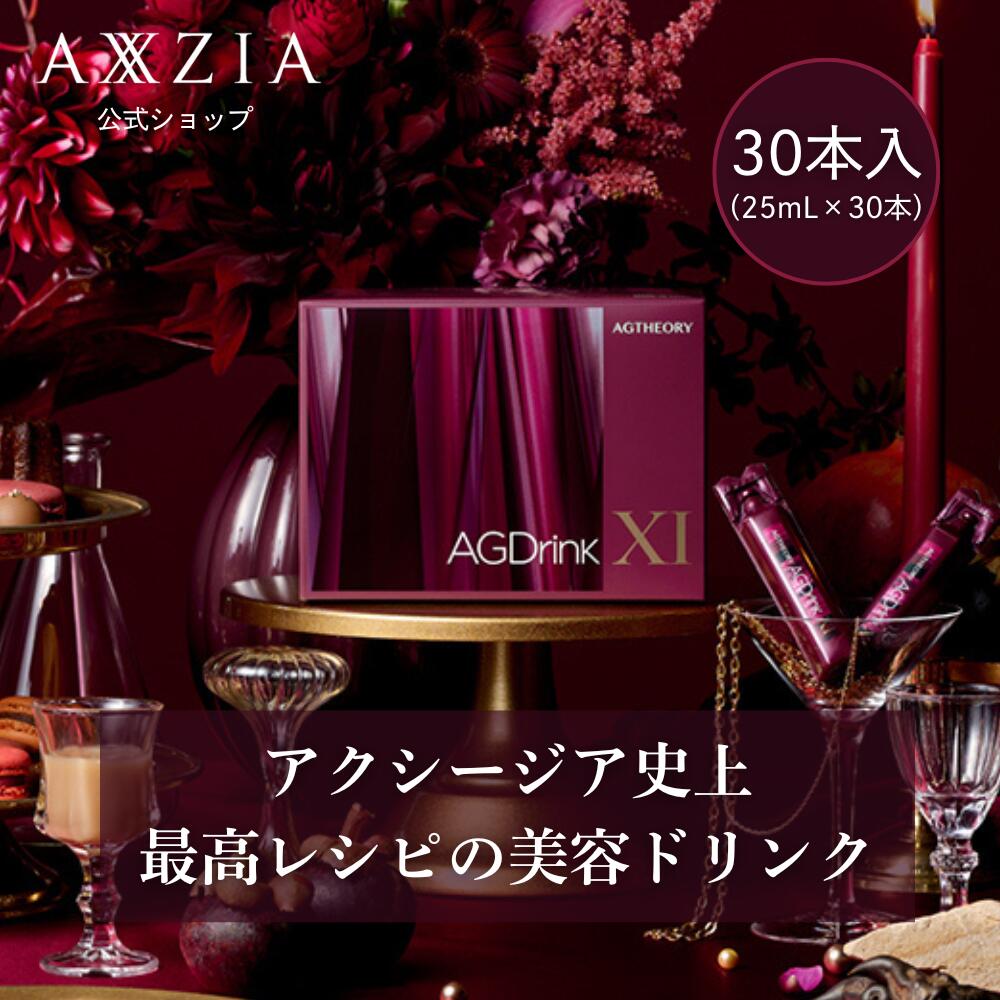 楽天市場】美容ドリンク コラーゲンドリンク 30日分 | エイジー