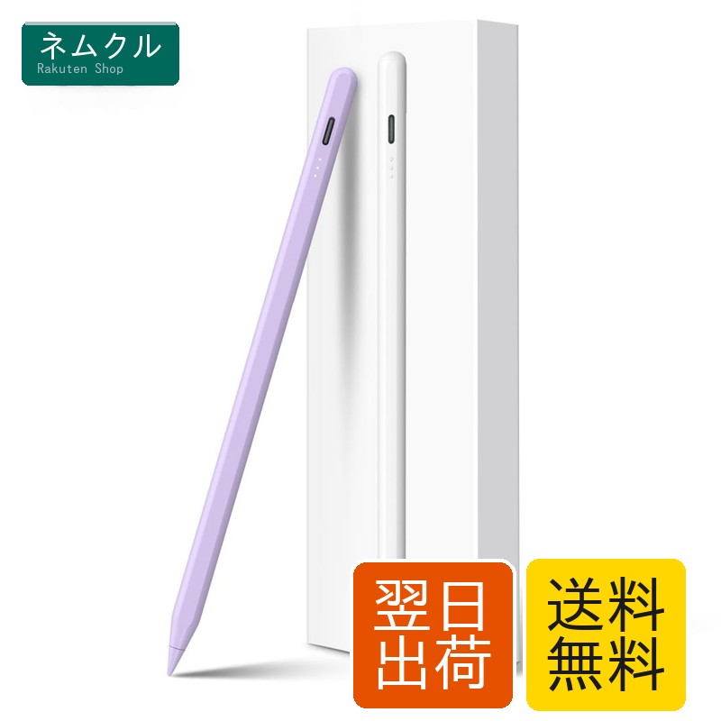 楽天市場】ipad6 apple pencilの通販