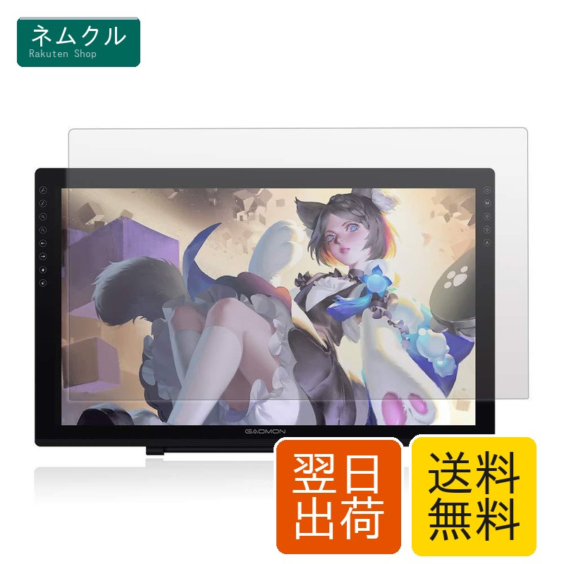 備品全て有/動作確認済】GAOMON 液タブ PD2200 21.5インチ GAOMON