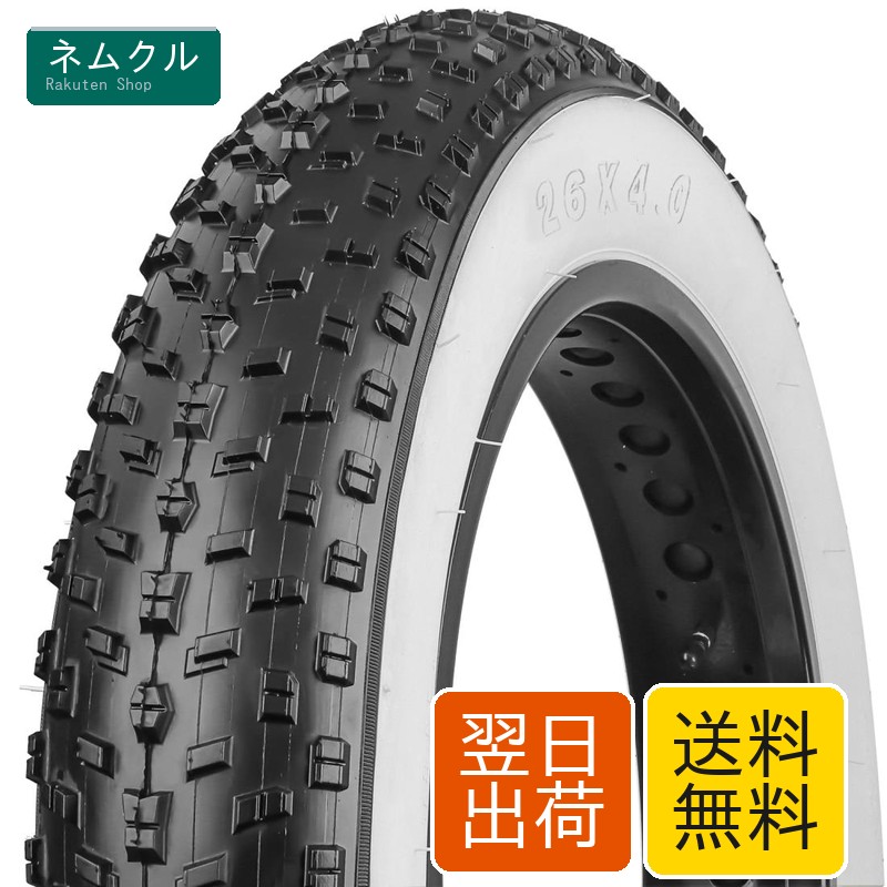 26インチ 自転車 ファットバイク タイヤ」の人気商品一覧 | 安い商品を
