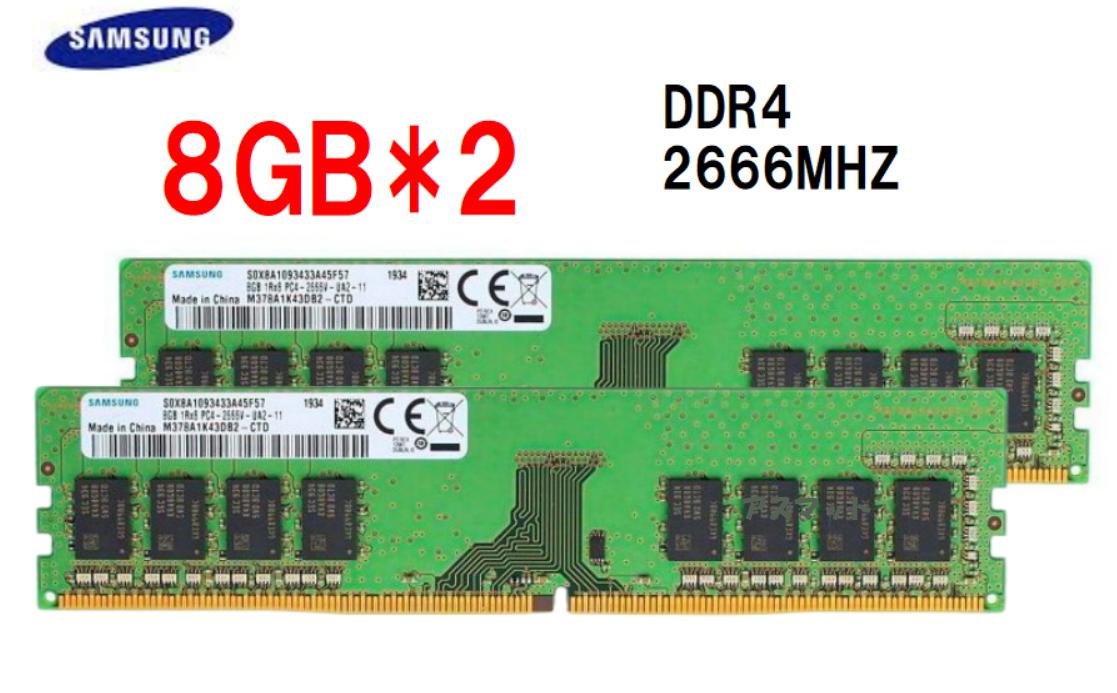 楽天市場】デスクトップpc用メモリ pc4-21300 ddr4-2666 16gb（8gb x 2