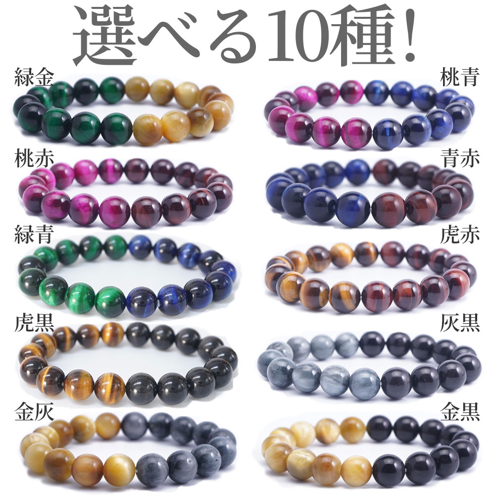 楽天市場】【スーパーSALE限定 ポイント2倍】 選べる タイガーアイ