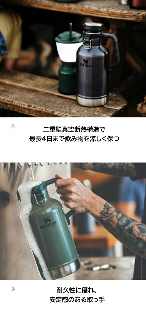 楽天市場】☆配送無料☆ [STANLEY]Classic Beer Vacuum Growler 1.9L