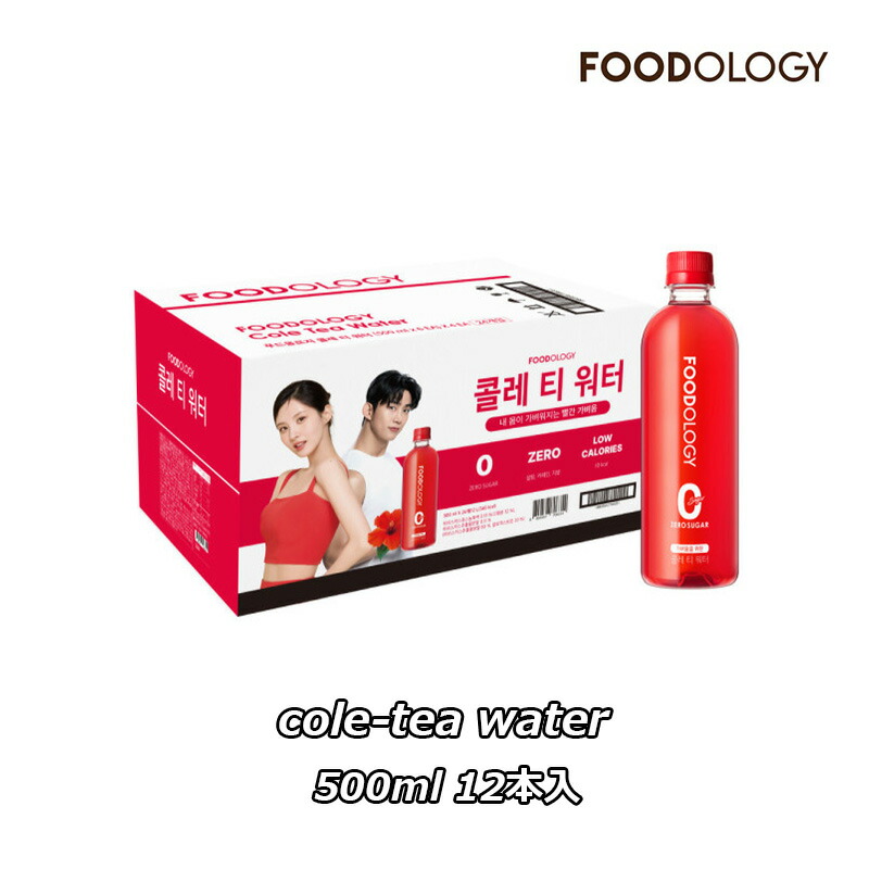 楽天市場】☆送料無料☆FOODOLOGY☆12本セット COLE-TEA WATER 500ml