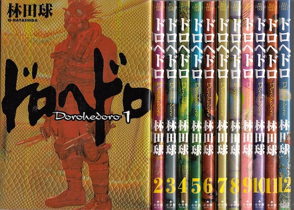楽天市場】【漫画全巻セット】【漫画】ドロヘドロ ＜1〜23巻＞ 林田球