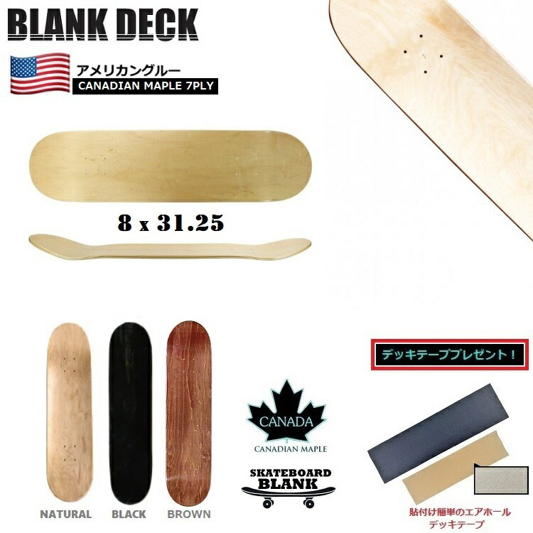 楽天市場】スケートボード ブランクデッキ ハイクォリテイ ブランク