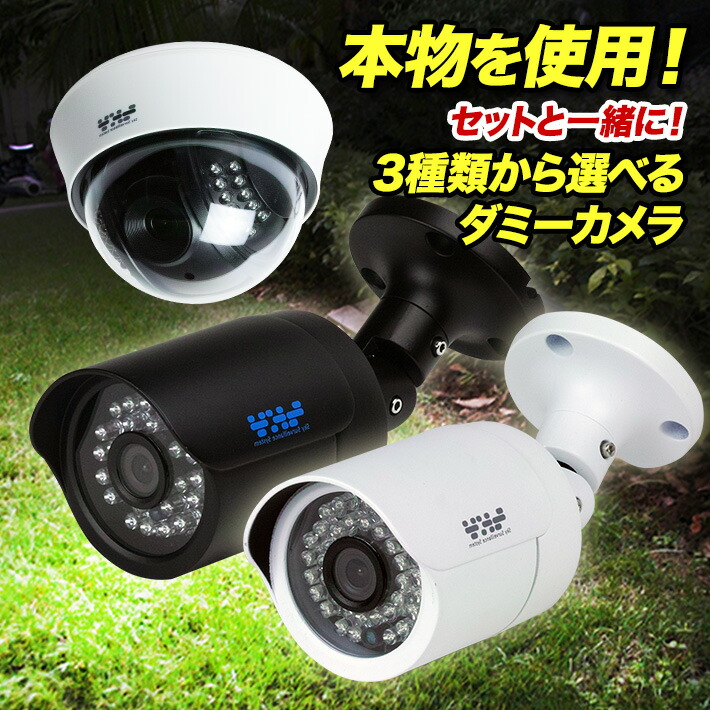 楽天市場】本物の防犯カメラを使用！ ダミーカメラ ドーム型 防犯