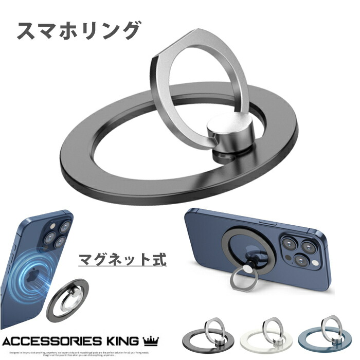 楽天市場】【スマホリング】MagSafe対応 スマホリング iPhone16 スマホ