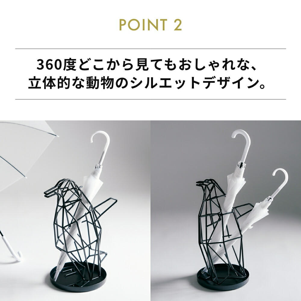 楽天市場】《全2色》ペンギンの傘立て シャドーワイヤー UMBRELLA