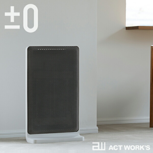 楽天市場】±0 パネルヒーター XHP-C020 【プラスマイナスゼロ デザイン