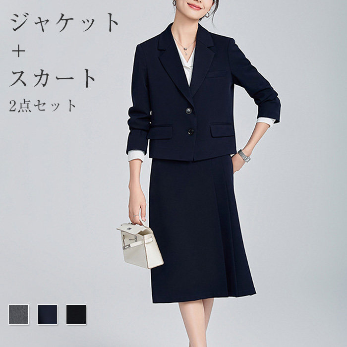 楽天市場】セットアップ レディース スカートスーツ 2点セット
